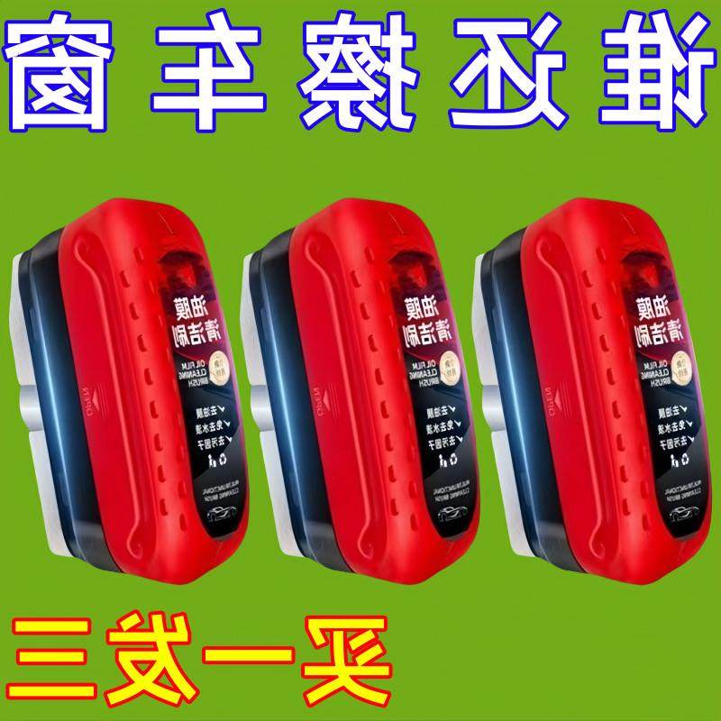 新款汽车玻璃油膜清洁擦多功能清洁刷通用去除强力去前挡侧窗刷子,汽车用品/电子/清洗/改装,车用清洗/除蜡/除胶剂,淘宝优惠券,粉丝福利购,淘宝优惠卷