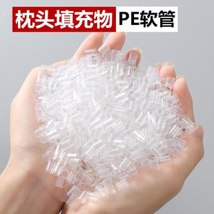 透明塑料pe软管枕头填充物 轻回弹性护颈枕头纳米软管枕芯填充管