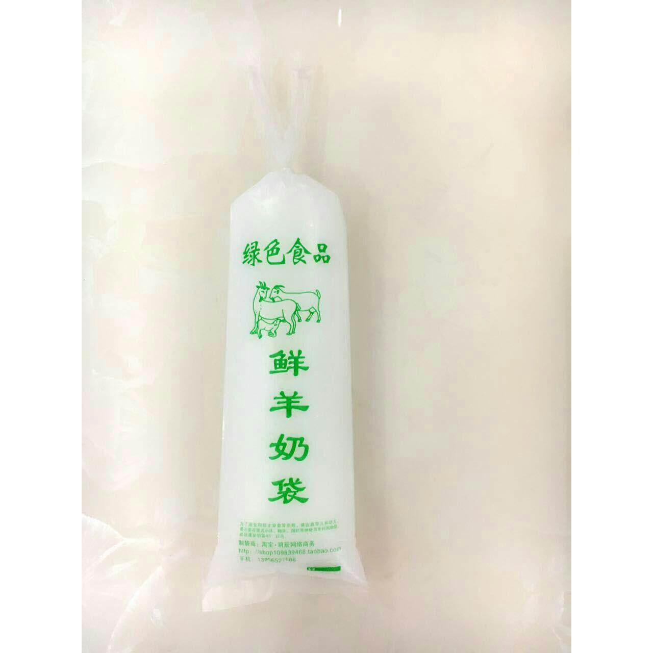 加厚羊奶牛奶豆浆袋提手直桶细长塑料袋子1000个