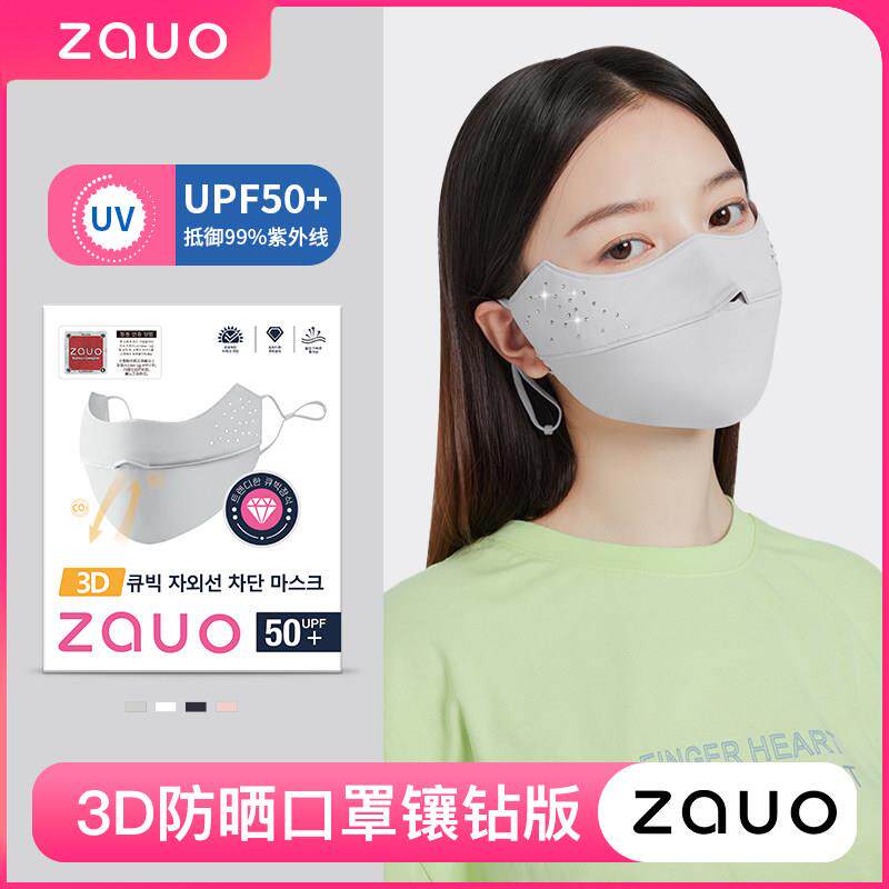 韩国zauo防晒口罩女抗UV夏季薄款3d立体护眼角透气镶钻版面罩
