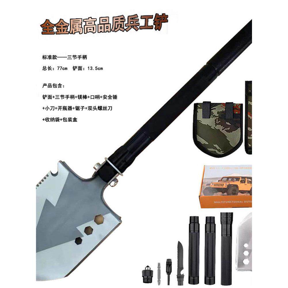 锰钢多功能工程师铲户外露营式自卫生存车口哨铲鹤嘴锄便携式锄头