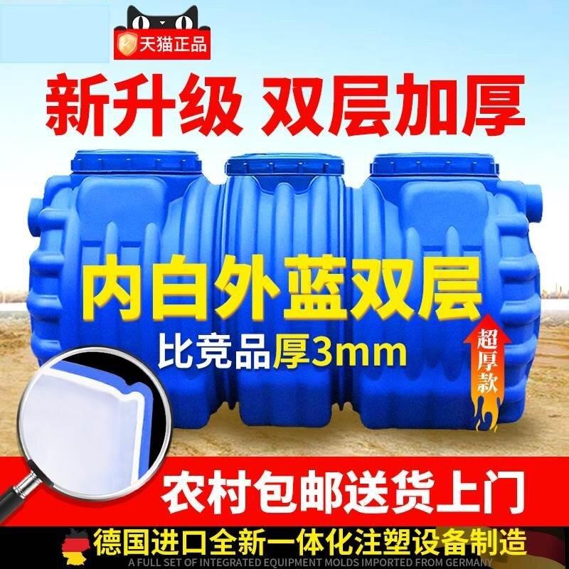 云南玻璃钢厕所加厚三格成品pe牛筋化粪池家用新农村塑料大桶罐