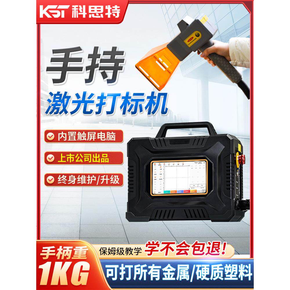手持激光打标机小型便携式塑料金属刻字打码机光纤台式激光雕刻机