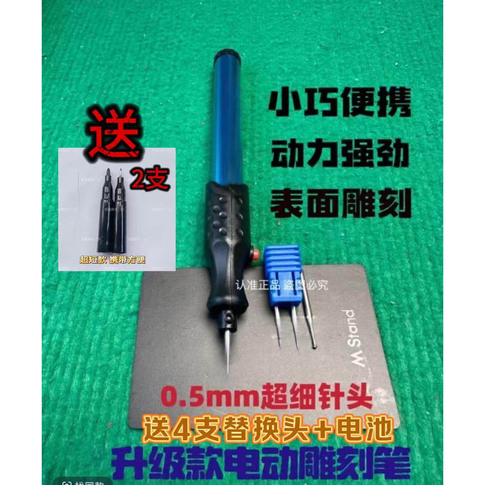 新款电动自动记号笔魔术笔验电笔升级无线免充电挂花实用道具送电