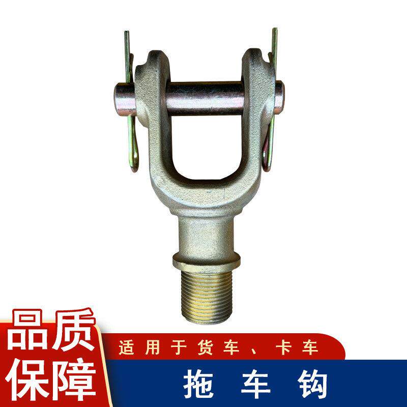 适用上汽红岩杰狮新金刚前牵引钩配件大全拖车钩前横梁挂钩拖勾