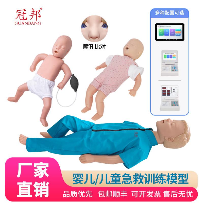 冠邦高级婴儿儿童心肺复苏模拟人婴儿气道梗塞急救及CPR训练模型