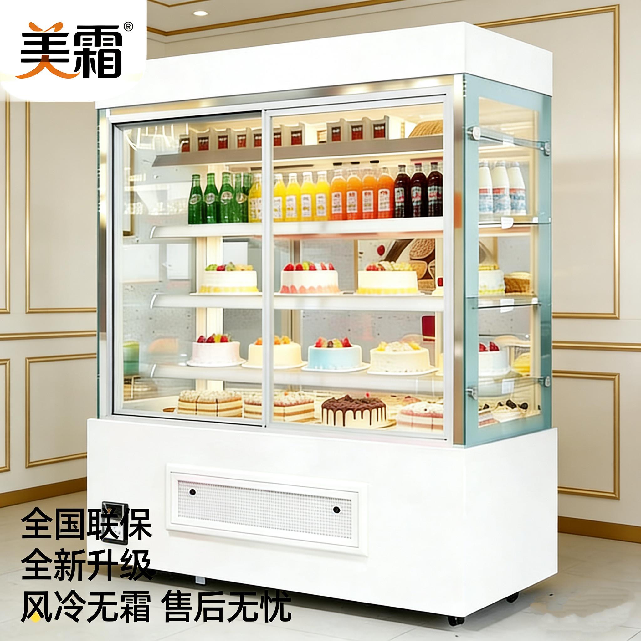 立式风冷蛋糕展示柜商用甜品西点冷藏柜烘焙店保鲜柜饮料展示柜