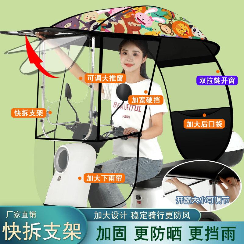 电动车棚雨棚新款防晒挡雨电动车遮雨棚大推窗可拆安全机车遮阳