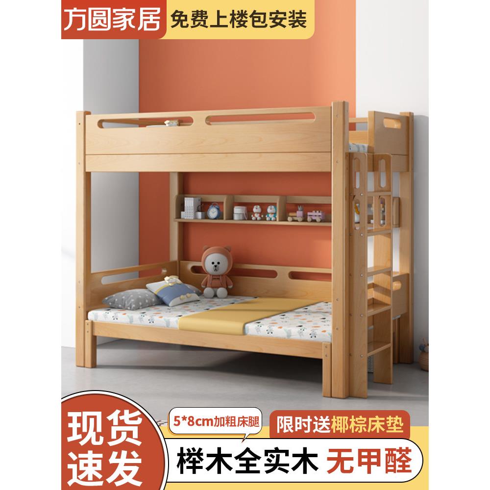 上下铺双层床全实木上下床子母床榉木小户型现代简约儿童床高低床