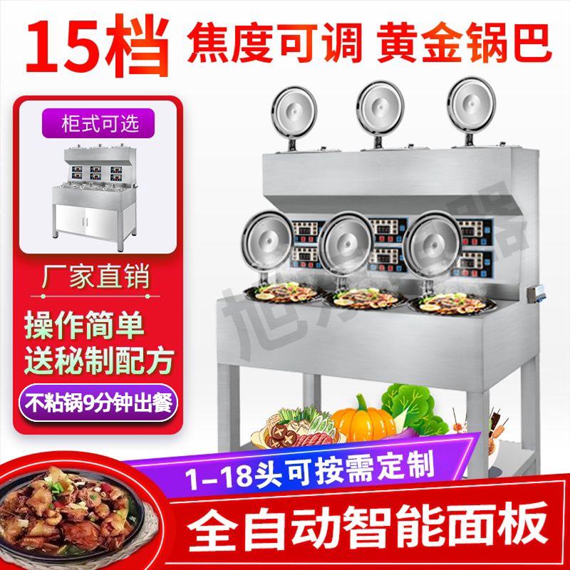 商用煲仔饭机全自动智能电子多功能食堂饭厅外送专用锅巴电煲仔炉