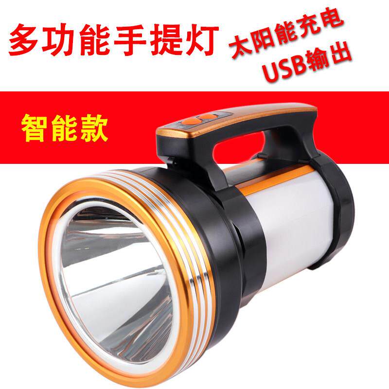 御行太阳能多功能探照灯强光超亮充电手电筒手提家用应急户外抢险