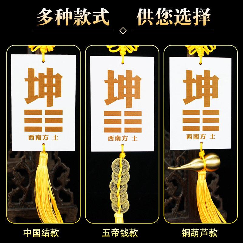 泄火生金搪瓷陶姿陶瓷质的八卦补坤字坤卦补角牌瓷盘坤挂牌坤土牌