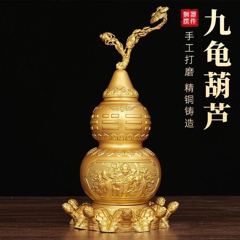 铜天医葫芦摆件九龟阵葫芦开盖八卦葫芦摆件客厅玄关卧室家居摆饰