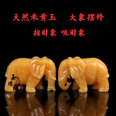 天然米黄玉大象摆件招财象吸财象守财象家居店铺办公室装饰摆设品