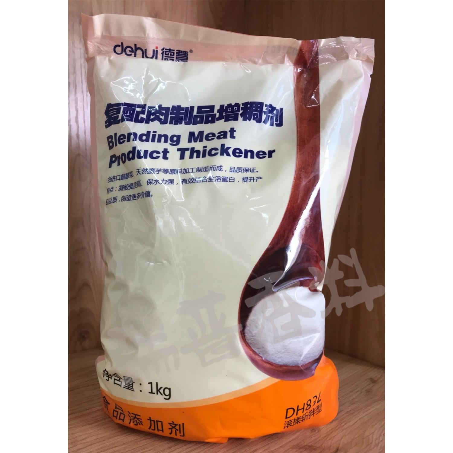德辉覆合肉制品增稠剂卡拉胶灌肠火腿皮冷冻肉制品增稠剂1kg