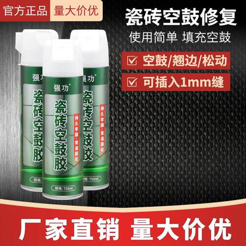 瓷砖空鼓专用胶注射灌缝强力粘接粘合剂地板砖修复填充背胶修补剂