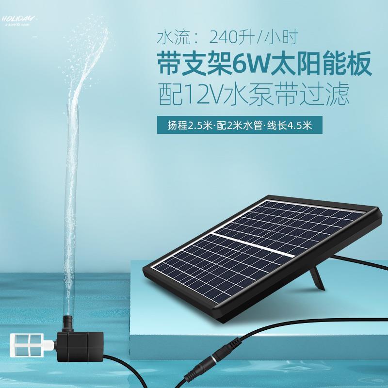 。 太阳能水循环系统鱼塘过滤加氧潜水泵室外小型自动循环水不插