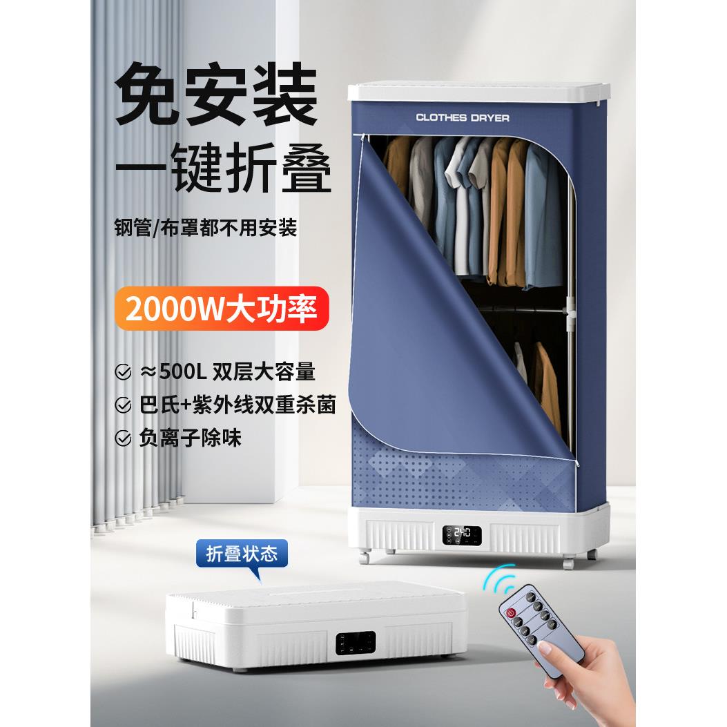 西颜烘干机家用烘衣服小型全自动风干机烘干机晾衣架可折叠干衣机