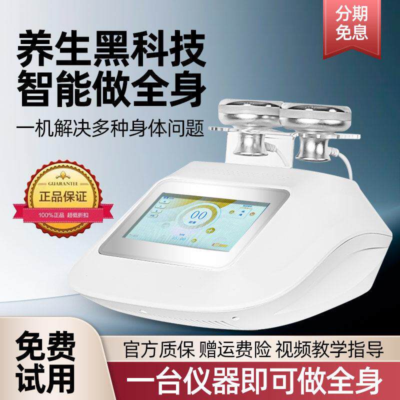 招财猫养生机器三通大师经络理疗养生机微电流疏通肩颈调理身体仪