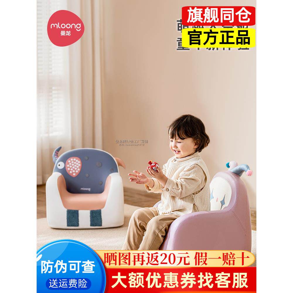 漫龙儿童沙发婴幼儿可爱宝宝椅阅读角布局双人小沙发阅读学习椅