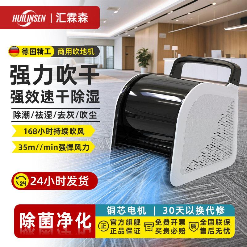 吹地机地面吹干机商用大功率吹风机家用化妆室厕所地面强力除湿
