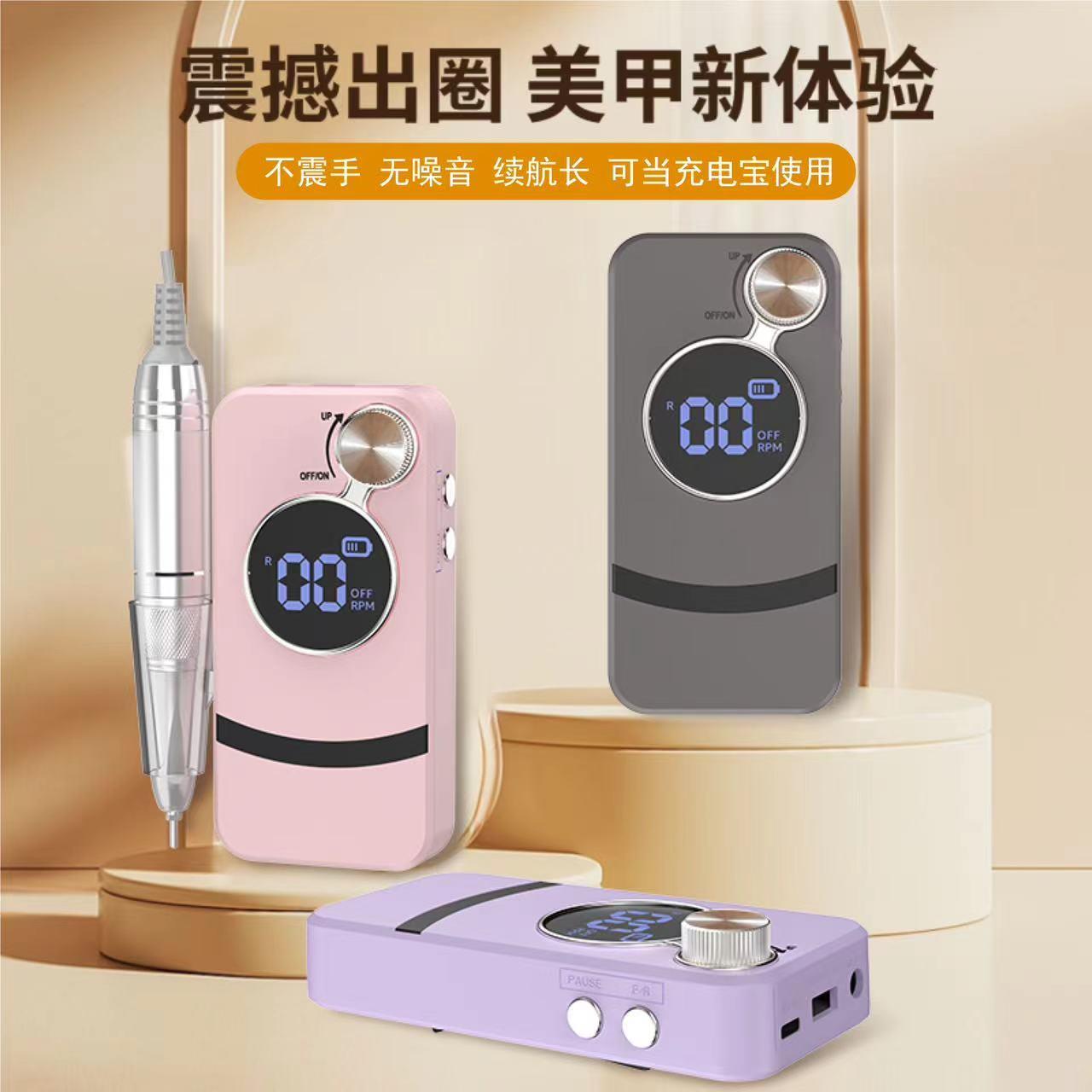 新款美甲打磨机专业电动可携式充电去死皮修甲卸甲打磨器美甲店专