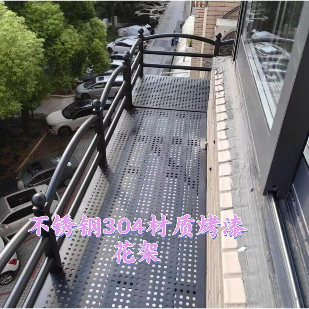 不锈钢烤漆阳台花架架挂式阳台花架窗台室外花盆架可定制上门安装