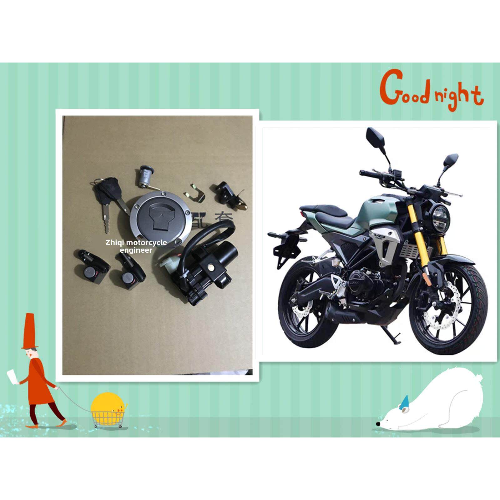 迅龙V8V9神驹312摩托车套锁电门锁配件豪达现代国四GT180R趴赛跑