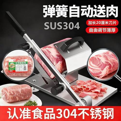 羊肉卷切卷机肥牛卷切片机家用手动火锅多功能切肉片蔬菜机切肉器