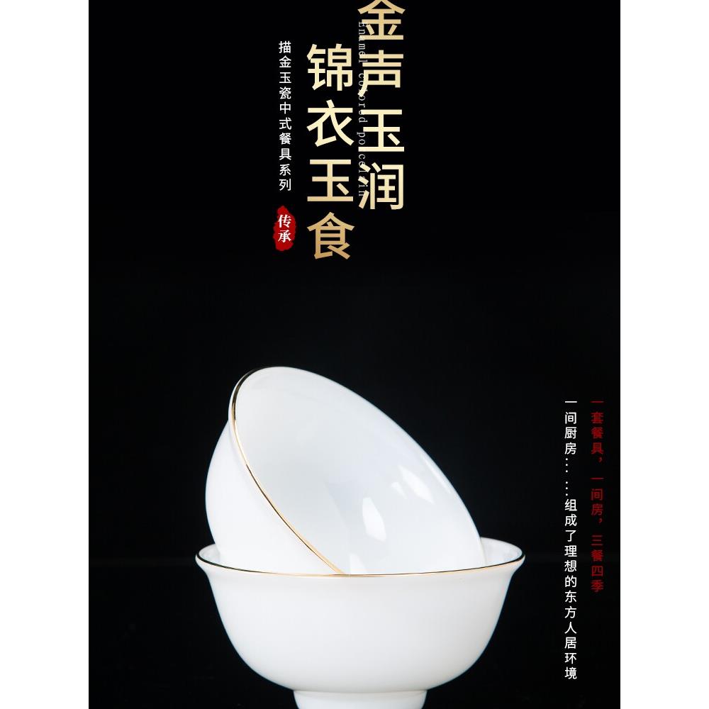 景德镇碗单个家用金边玉瓷轻奢陶瓷碗吃米饭碗面碗高档碗餐具送礼
