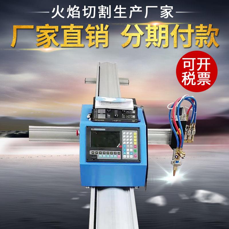 气割机小型可携式火焰数控电浆切割机相贯线钢材全自动切割机