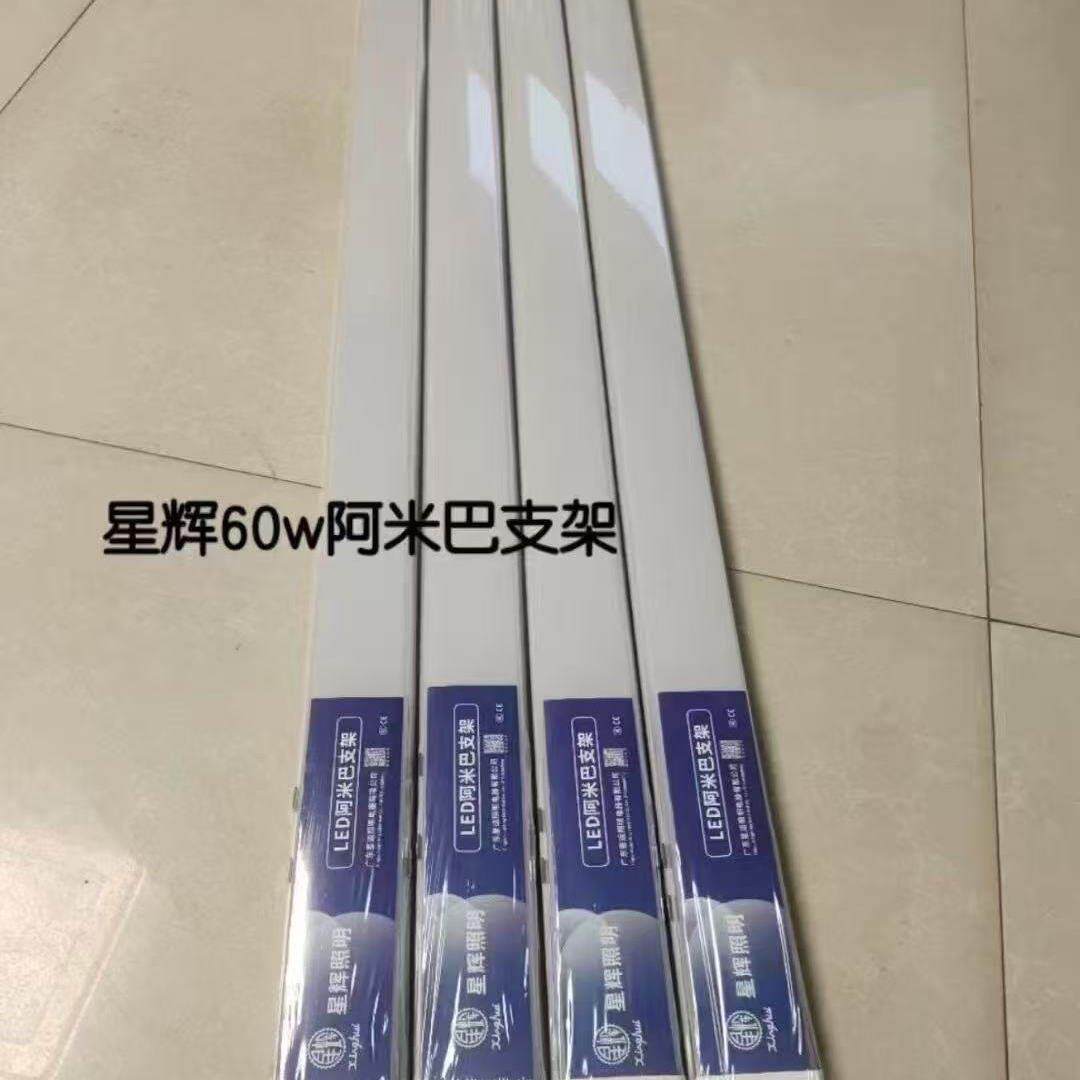 LED净化灯三防灯长条灯防水尘80瓦带罩一体化五面发光60w100瓦80W