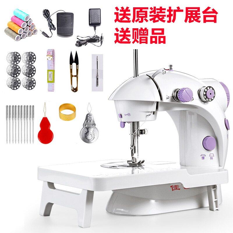 佳艺202家用缝纫机带灯 电动多功能迷你小型缝纫机 吃厚脚踏台式