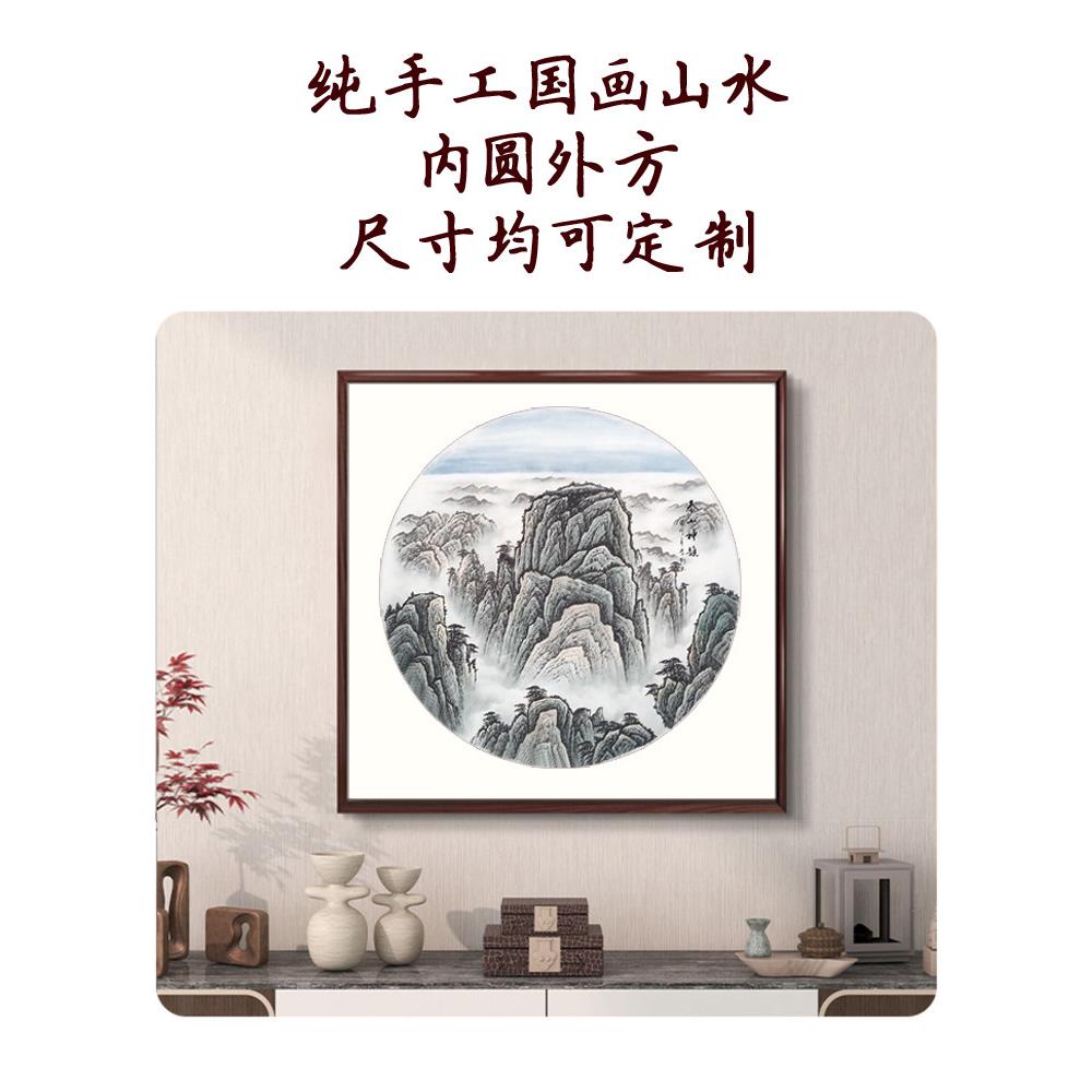 手绘国画山水画入口圆挂画泰山神云无水无太阳实木画框