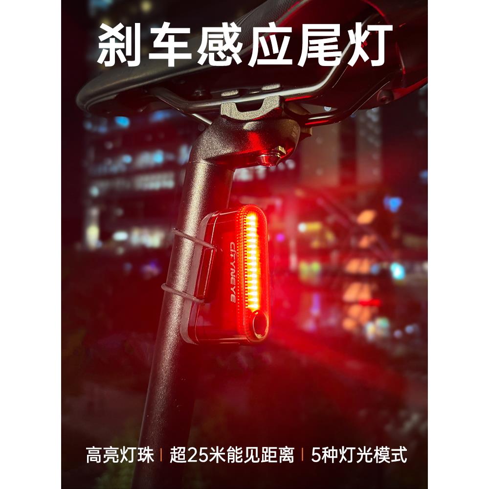 自行车灯尾灯充电公路山地单车夜骑防水智能刹车感应灯骑行尾灯