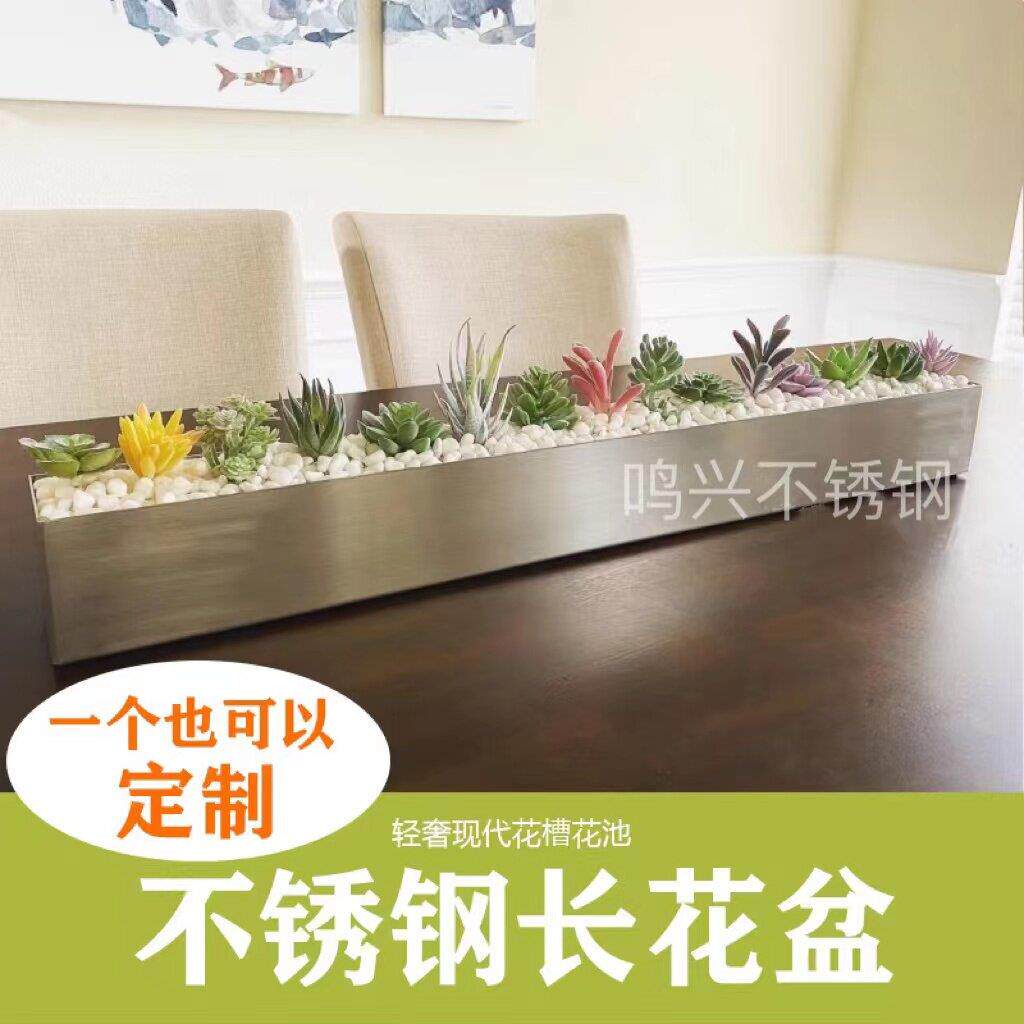 不锈钢花槽长方形桌面简约花盆阳台水培多肉摆件花槽可定制花槽子