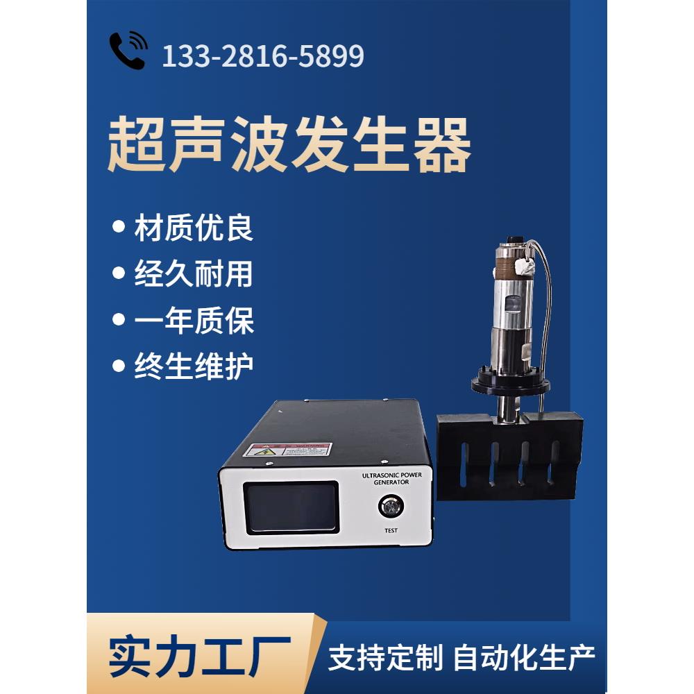 超声波发生器换能器膜片头罩汽车塑料热熔机大功率工业焊接机