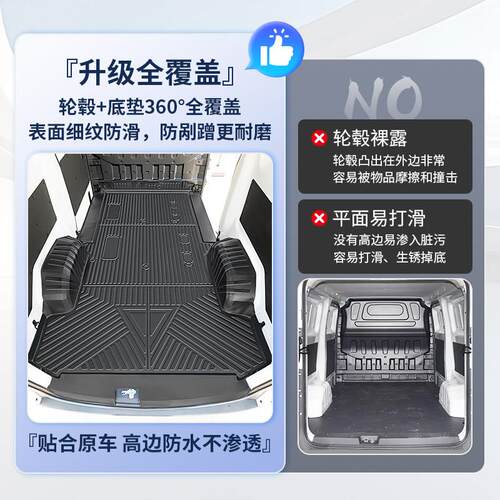 适用瑞驰新能源EC75脚垫车厢垫瑞驰R5客运版货运版TPE汽车橡胶垫