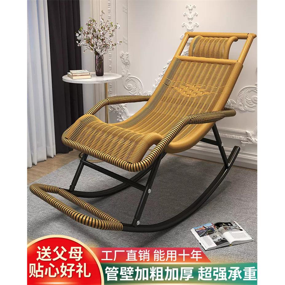 藤编懒人椅藤椅躺椅老人摇椅大人摇摇椅靠背夏季家用逍遥阳台休闲