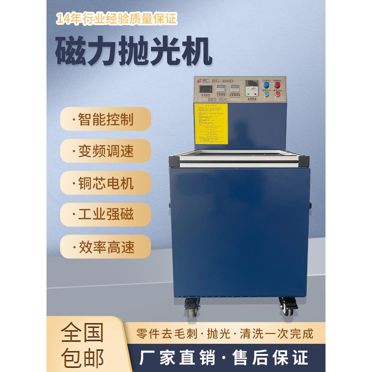 平移磁力研磨抛光机不锈钢铜铝金属刀纹去毛刺除锈清洗磁针磨床