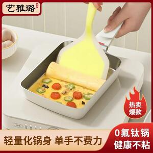 【钛陶黑金】艺雅璐钛陶瓷玉子烧锅家用平底煎锅不粘锅方形煎蛋锅