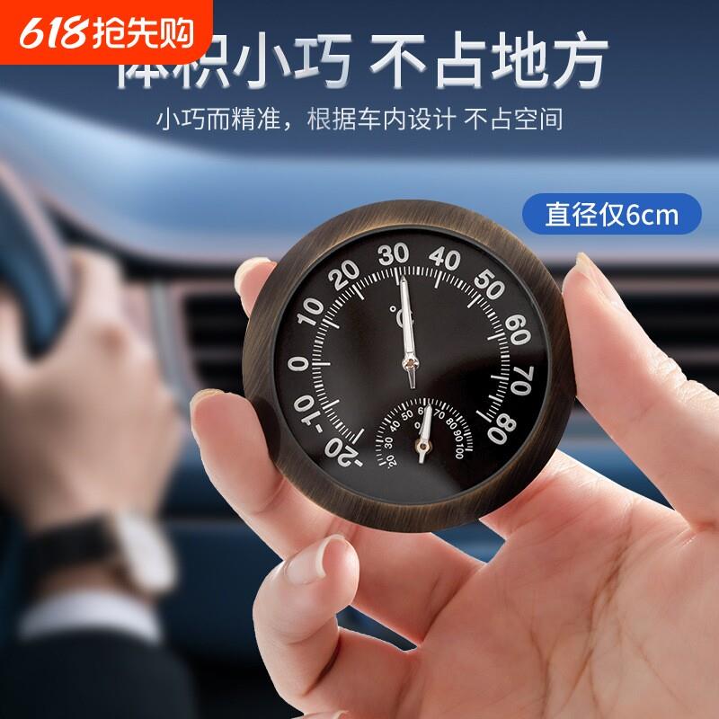 车载温度计车用温湿度计汽车车内温度表高精度迷你温度计夜光显示