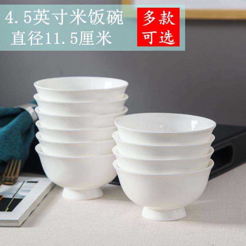 景德镇纯白骨瓷小碗陶瓷家用个性简约餐具套装高脚10只套碗米饭碗