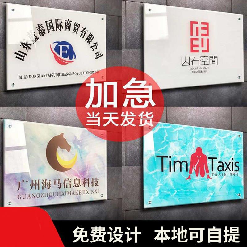 亚克力标牌公司门牌铭牌定制标示牌标识牌科室招牌制作订制UV打印