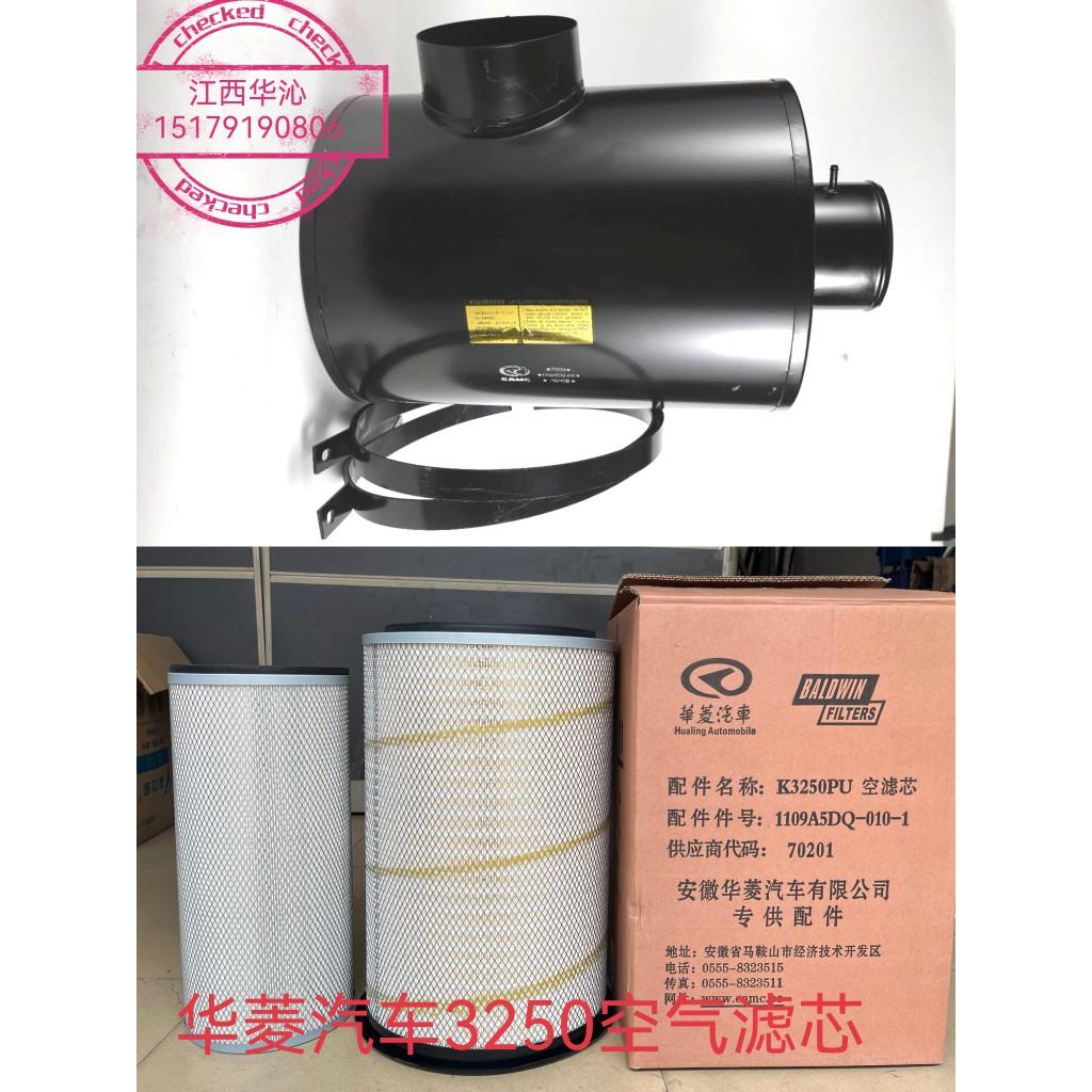 华菱重卡汉马搅拌车自卸车货车3250空气滤芯空滤总成壳体量大从优