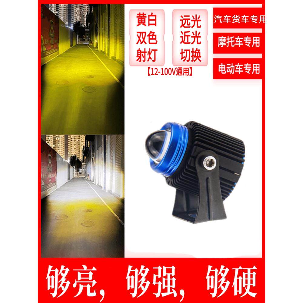 汽车中网格切线远光束炮激光雾灯摩托车卡车外部小钢炮超亮Led透