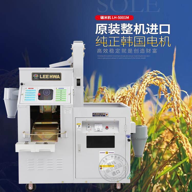 一点金新款碾米机商用加工打米机家用磨米机多功能韩国进口鲜米机