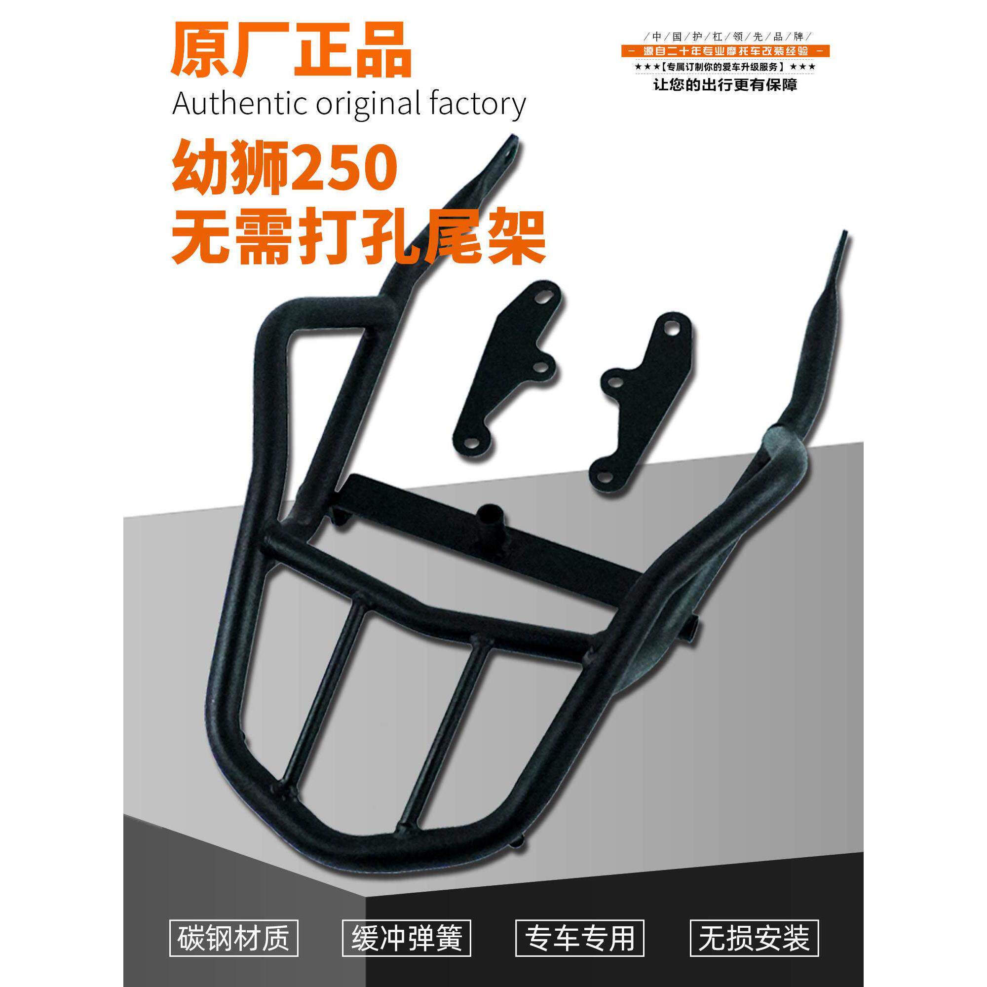 适用贝纳利幼狮250后扶手尾翼改装摩托车150后货架尾箱后备箱支架