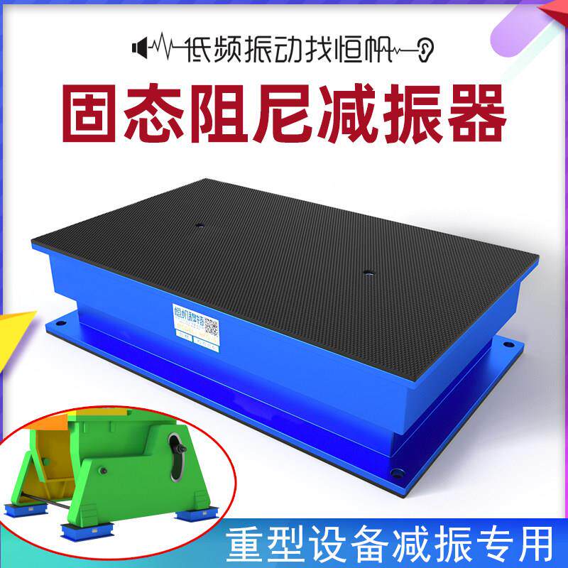 恒帆减振固态阻尼弹簧减震器高速冲床破碎机振动筛防震工业减震垫