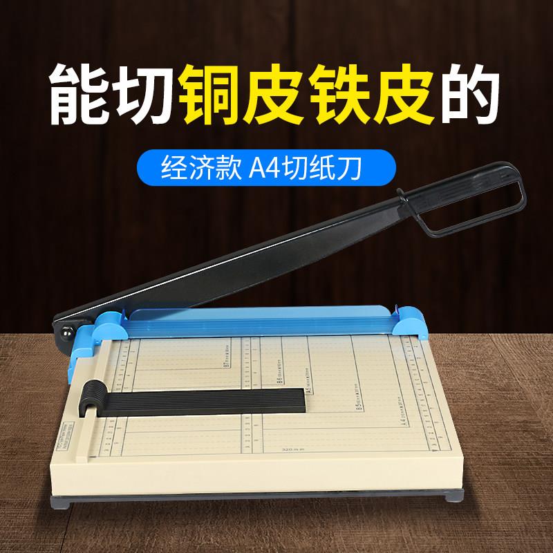 手动a4切纸刀办公室纸张小型裁切名片塑封照片相片纸切割铡刀剪切